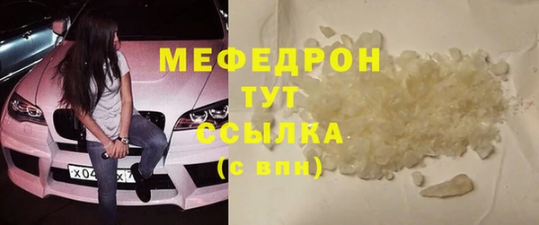 мефедрон VHQ Осинники