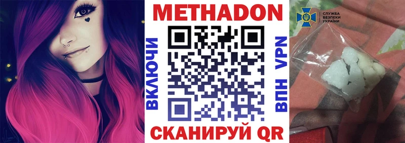Метадон methadone  магазин    Нижний Тагил 